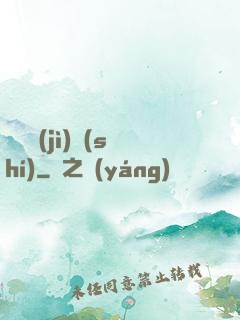 毀滅計(jì)時(shí)
