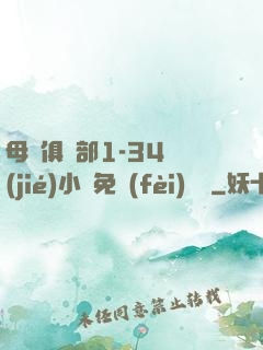 母愛俱樂部1-34節(jié)小說免費(fèi)閱讀
