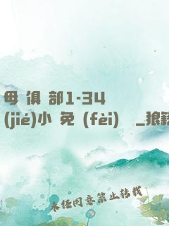 母愛俱樂部1-34節(jié)小說免費(fèi)閱讀