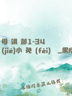 母愛俱樂部1-34節(jié)小說免費(fèi)閱讀