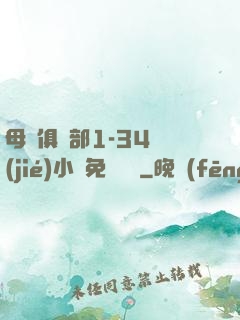 母愛俱樂部1-34節(jié)小說免費閱讀