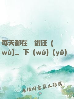 每天都在攢錢做任務(wù)