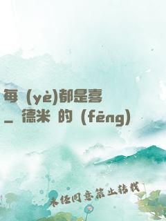 每頁(yè)都是喜歡