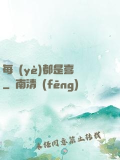 每頁(yè)都是喜歡