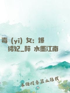 毒醫(yī)棄女：爆寵紈绔妃