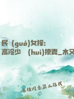 民國(guó)女探：高冷少帥會(huì)撩妻