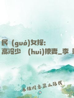 民國(guó)女探：高冷少帥會(huì)撩妻