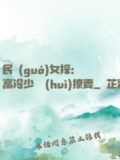 民國(guó)女探：高冷少帥會(huì)撩妻