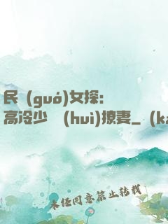 民國(guó)女探：高冷少帥會(huì)撩妻