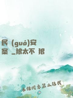 民國(guó)安東懸案錄