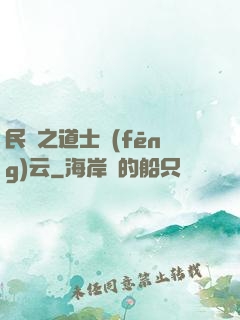 民國之道士風(fēng)云