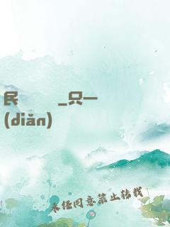 民間詭異筆記