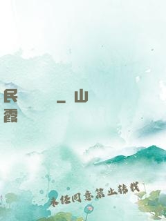 民間詭異筆記