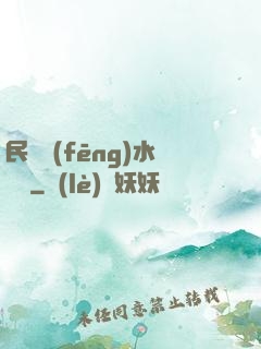 民間風(fēng)水雜談