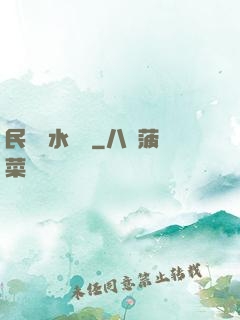 民間風水雜談