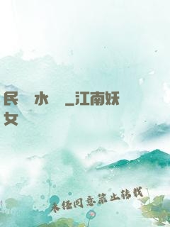 民間風水雜談