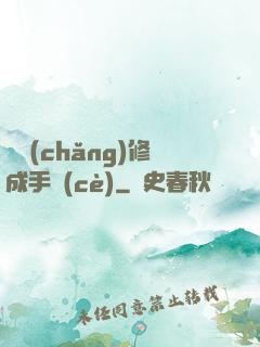 氣場(chǎng)修成手冊(cè)