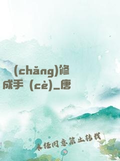 氣場(chǎng)修成手冊(cè)