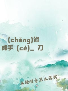 氣場(chǎng)修成手冊(cè)