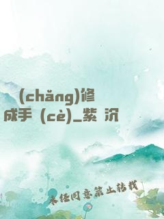 氣場(chǎng)修成手冊(cè)