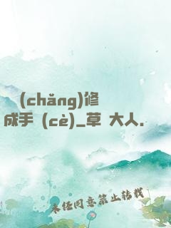 氣場(chǎng)修成手冊(cè)