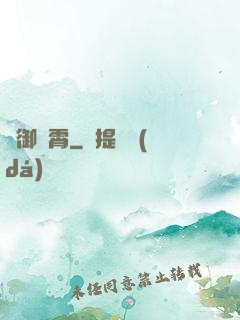 氣御靈霄