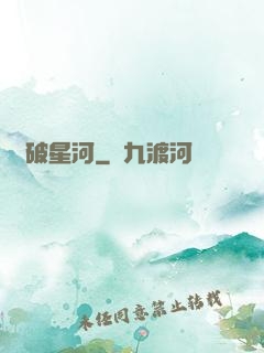 氣破星河