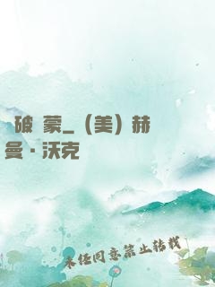 氣破鴻蒙