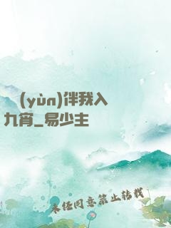 氣運(yùn)伴我入九宵