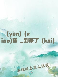 氣運(yùn)銷(xiāo)售員