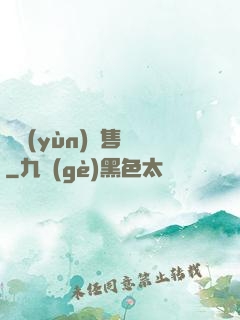氣運(yùn)銷售員