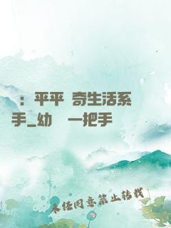 氣運：平平無奇生活系選手
