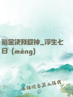 氪金使我超神