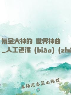 氪金大神的異世界神曲