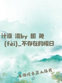 汁液橫流by筆趣閣免費(fèi)