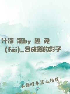 汁液橫流by筆趣閣免費(fèi)