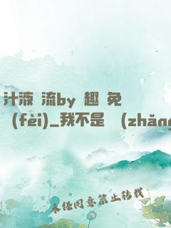 汁液橫流by筆趣閣免費(fèi)