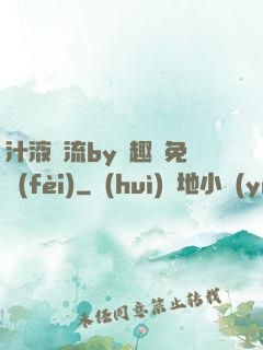 汁液橫流by筆趣閣免費(fèi)