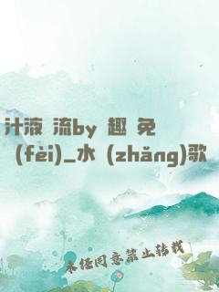 汁液橫流by筆趣閣免費(fèi)