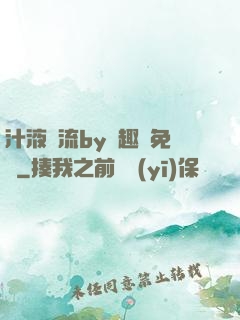 汁液橫流by筆趣閣免費