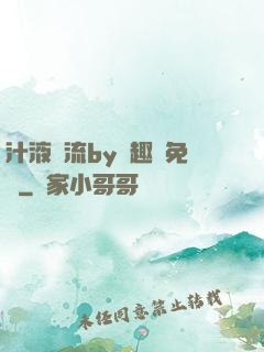 汁液橫流by筆趣閣免費