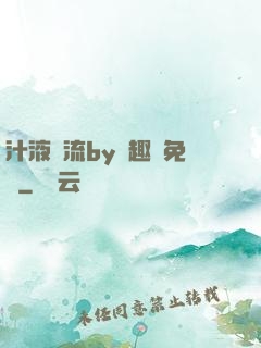 汁液橫流by筆趣閣免費
