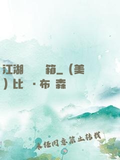 江湖處處開寶箱