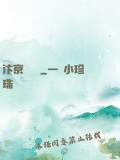 汴京異聞錄