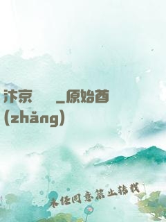汴京異聞錄