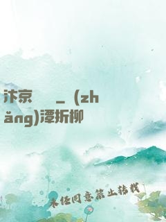 汴京異聞錄