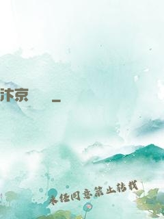 汴京異聞錄