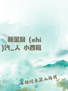 決勝新金融時(shí)代