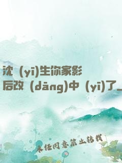 沈醫(yī)生你家影后改當(dāng)中醫(yī)了