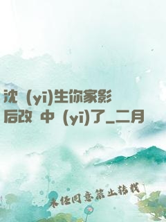 沈醫(yī)生你家影后改當中醫(yī)了